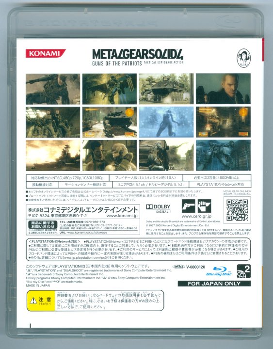 MGS4 Case Back