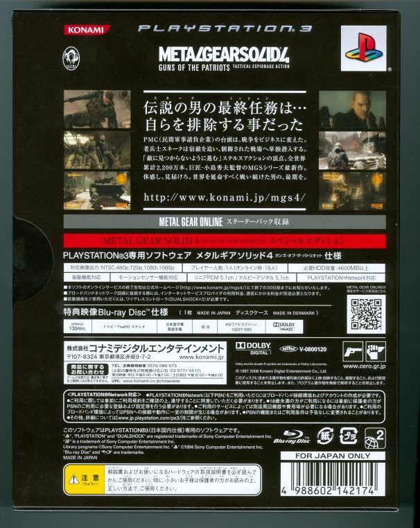 Metal Gear Solid 4 Guns Of The Patriots