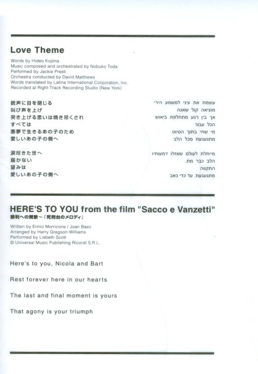 Song Lyrics