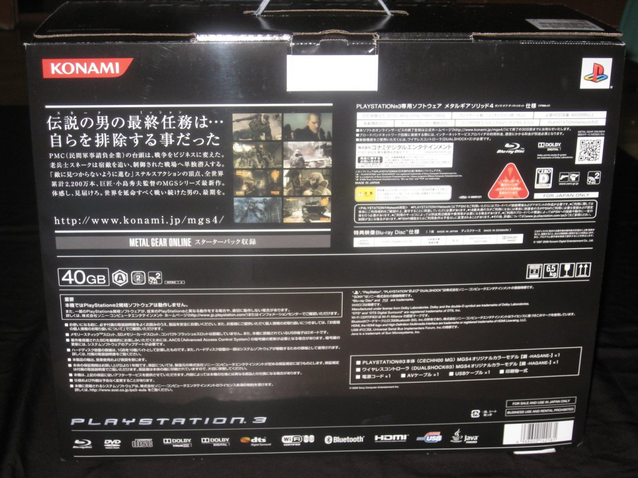 Metal Gear Solid 4 Guns Of The Patriots Hagane Box