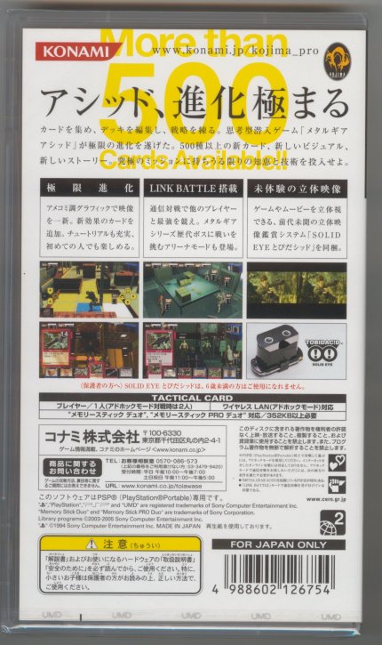 Box Back