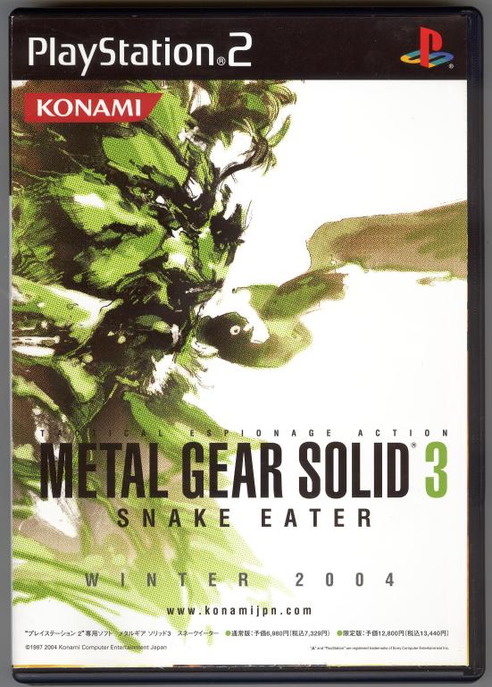 Metal Gear Solid 3 First Bite Chirashi
