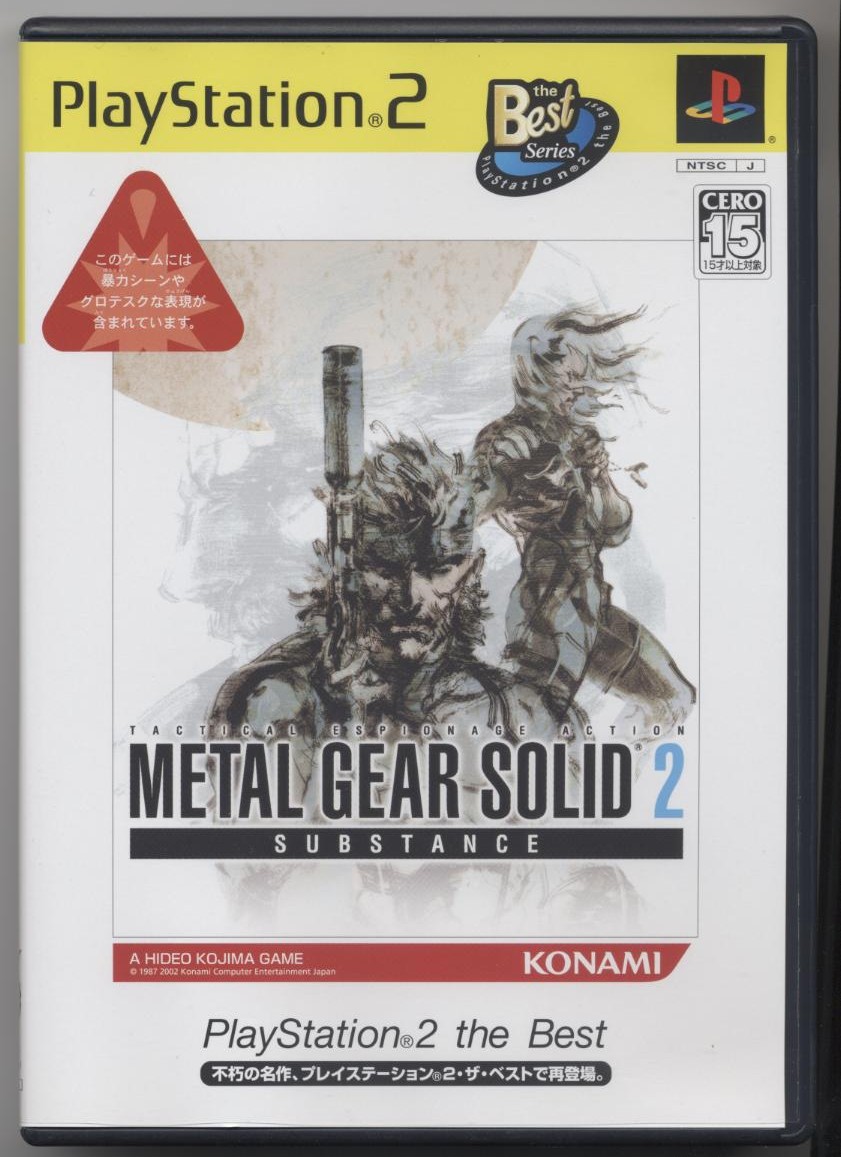 Metal Gear Solid 2 Substance