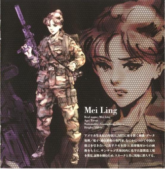 Mei Ling