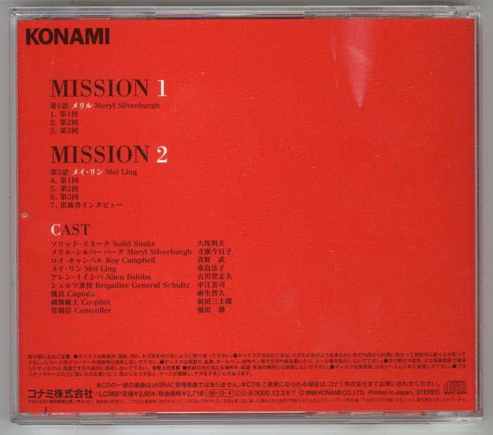 Case Back
