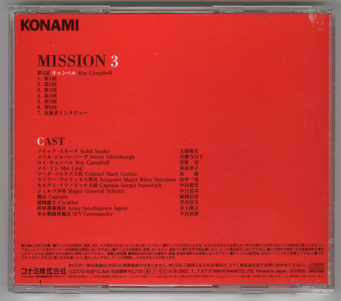 Case Back