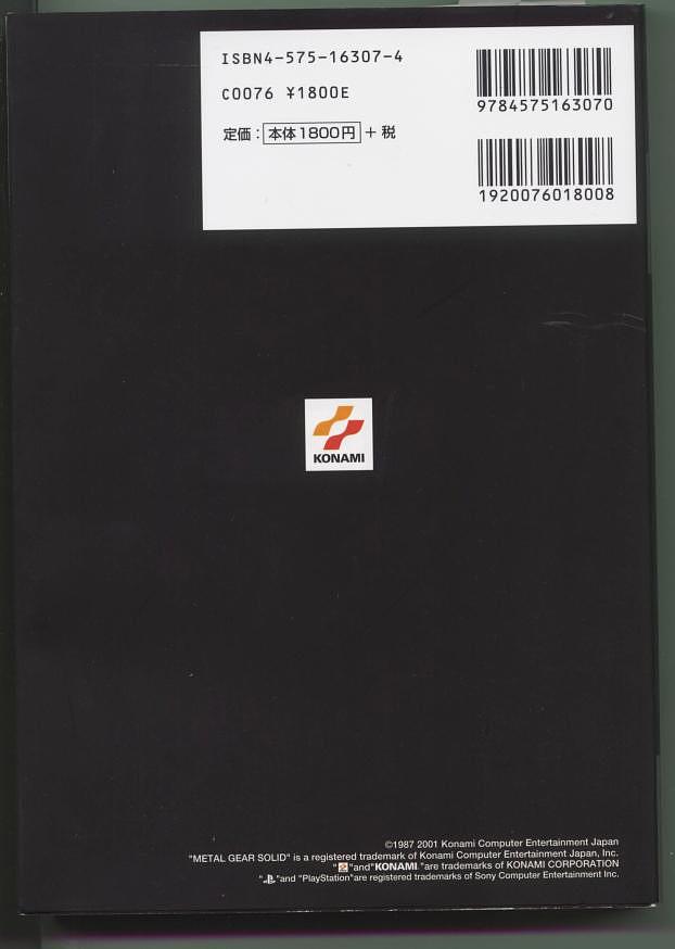 MGS2 Konami Official Guide Back