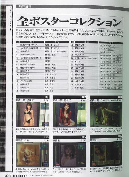 MGS2 Game Posters