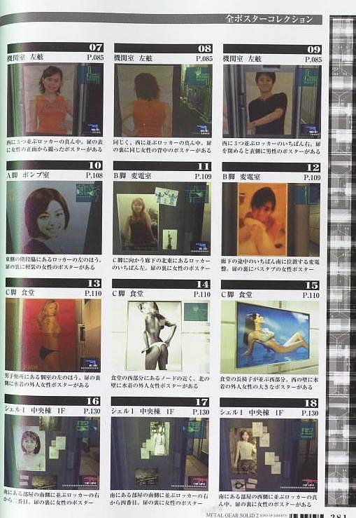 MGS2 Game Posters