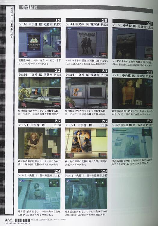 MGS2 Game Posters