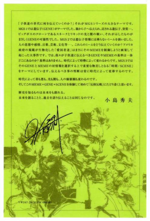 Kojima's Message