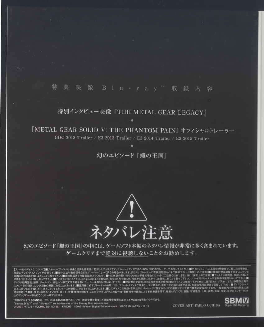 Metal Gear Solid V The Phantom Pain Japanese Collector Edition Blu-ray Interior