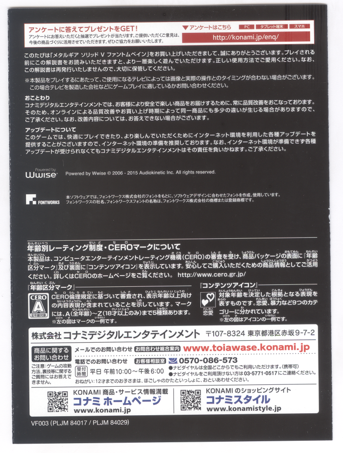 Metal Gear Solid V The Phantom Pain Japanese Collector Edition Game Manual Back