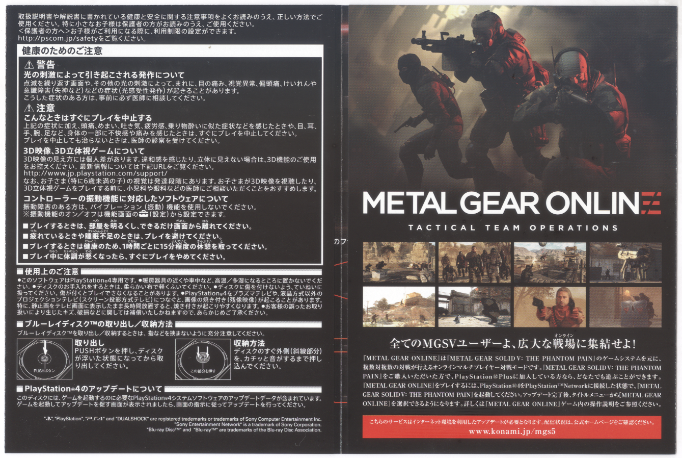 Metal Gear Solid V The Phantom Pain Japanese Collector Edition Game Manual Interior