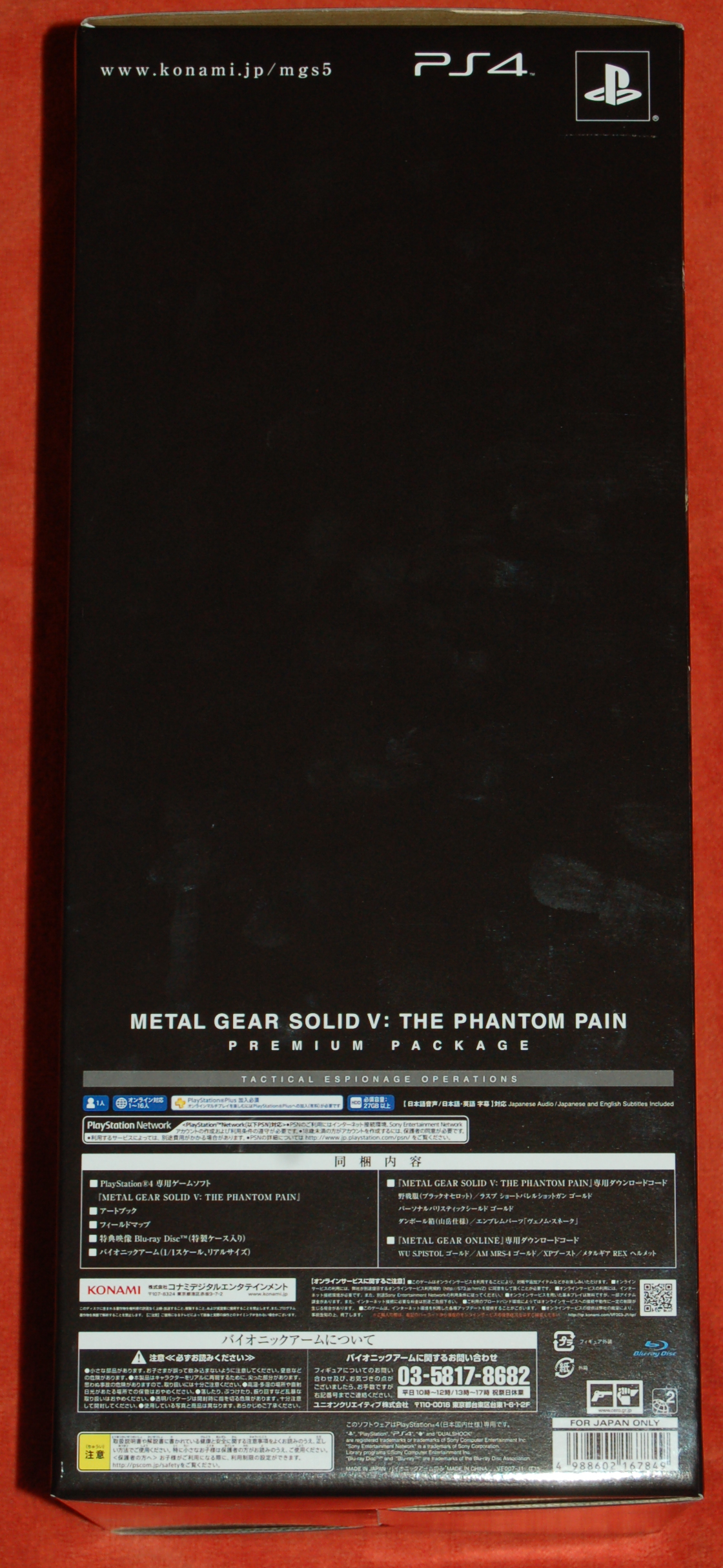 Metal Gear Solid V The Phantom Pain Japanese Collector Edition Left