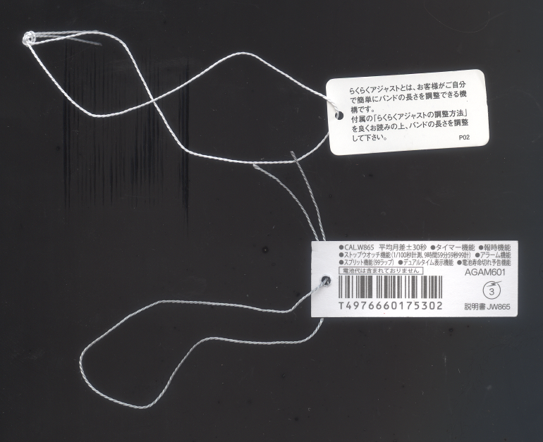 Metal Gear Solid V The Phantom Pain Wired Digiborg Watch Tags Back