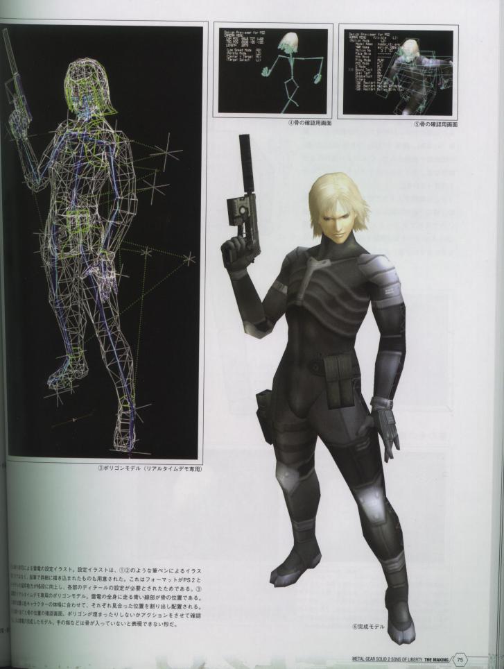Raiden Page