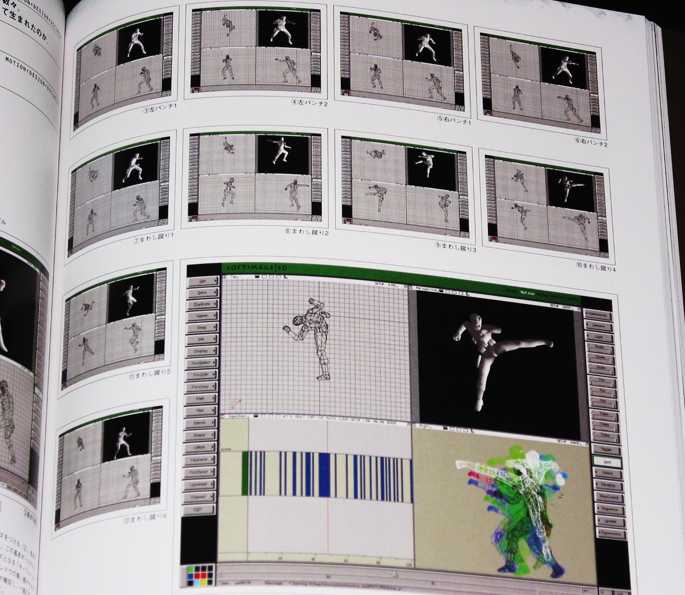 Snake Motion Capture Screens
