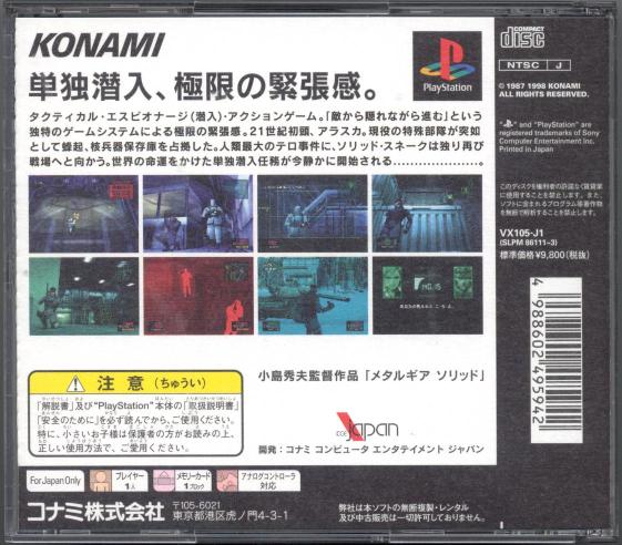 Case Back