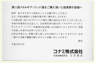 Shareholder Version Note