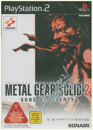 MGS2 Shareholder version signed by Kojima