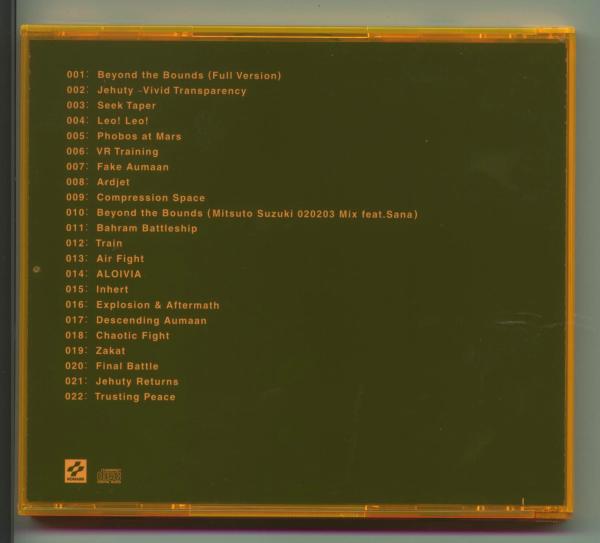 Anubis OST Back