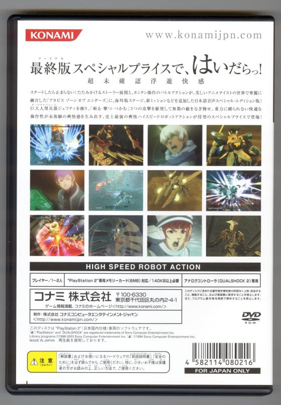 DVD Box Back