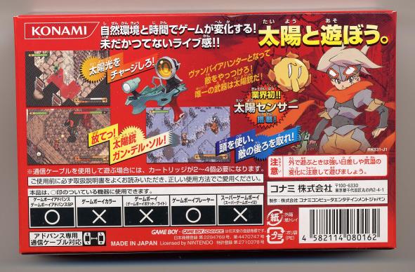 Boktai Japanese version