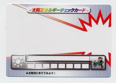 Boktai Solar Check Card Back