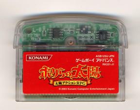 Boktai Cart front
