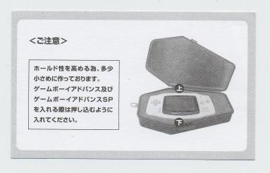 Boktai Coffin Instructions