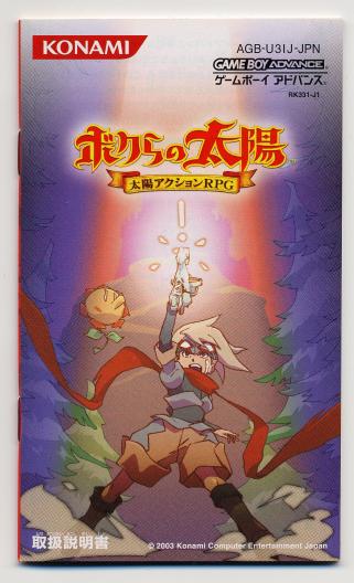Boktai Manual