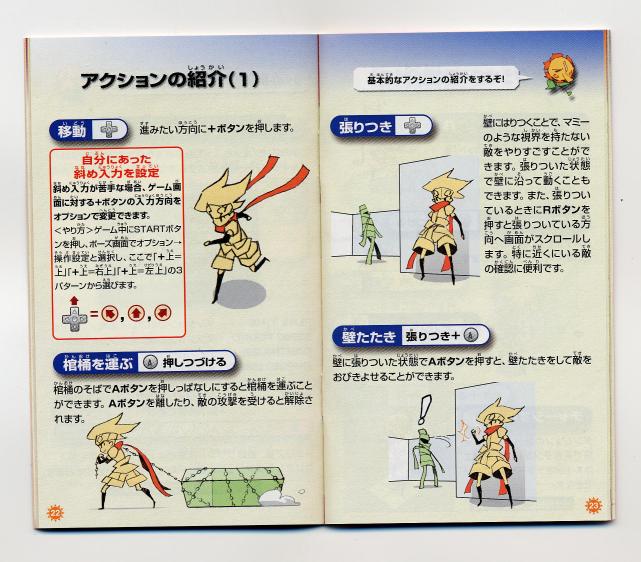 Boktai Moves Partial List