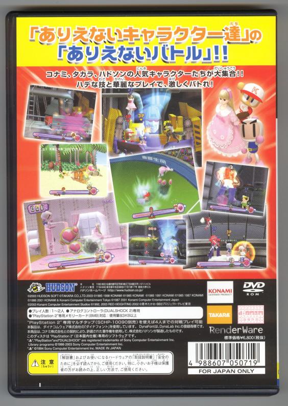 DMTV Box Back