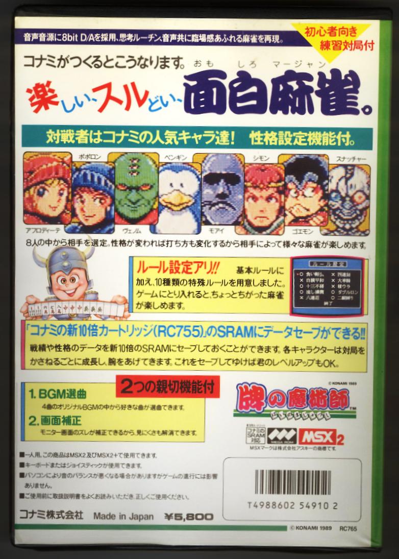Box Back
