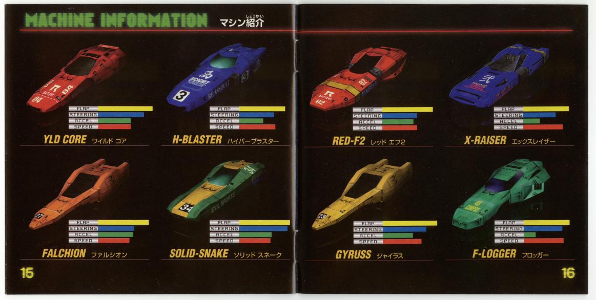 Speed King Vehicles Notice The Solid Snake one