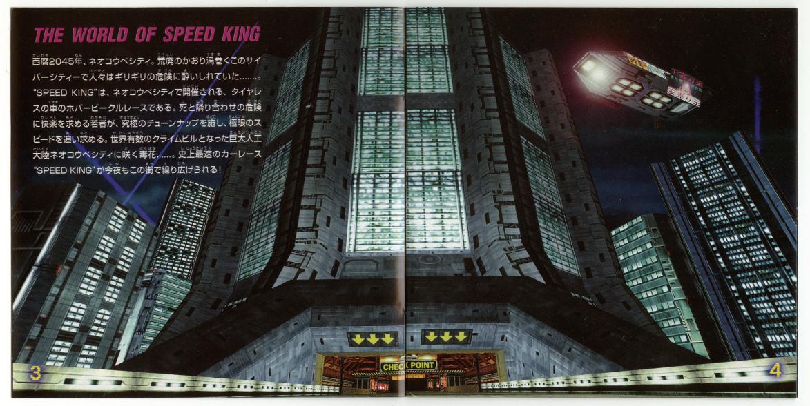 Speed King Manual Pic of NeoKobe