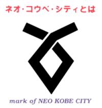 Neo Kobe Mark