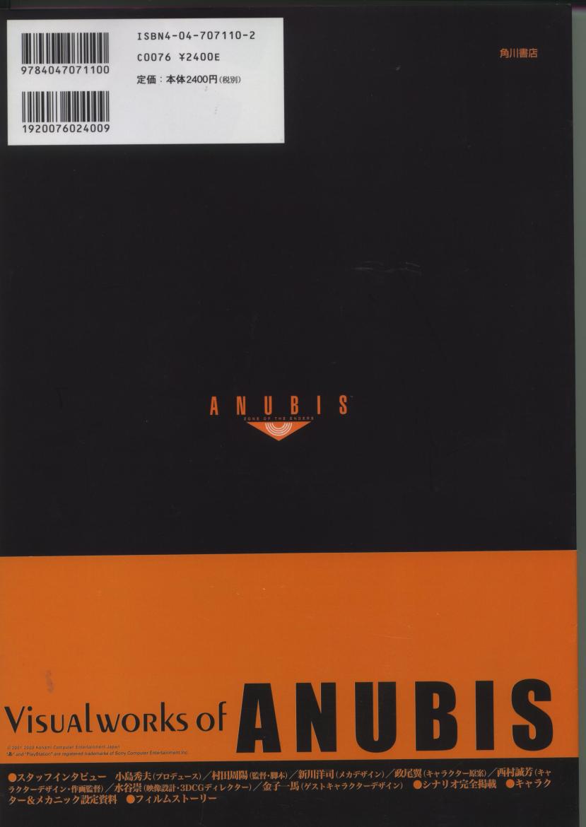 Visualworks of Anubis Back