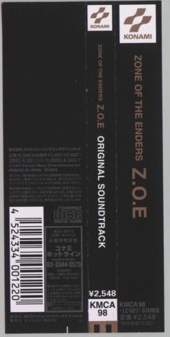 ZOE OST Spine