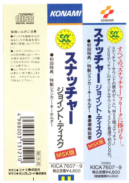 Spine Card