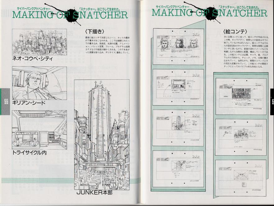 Making Of 2