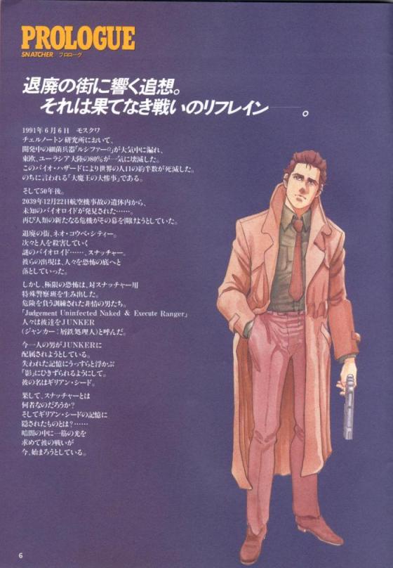 Prologue