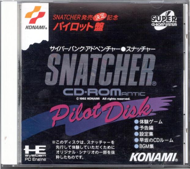 Snatcher Pilot Disk スナッチャー パイロット盤 Scans