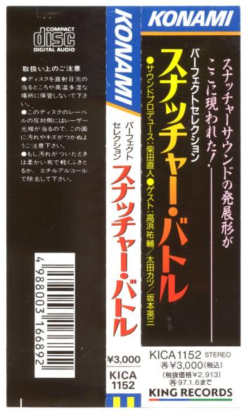 Spine card