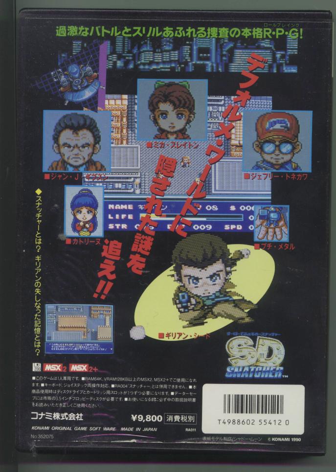 Box Back