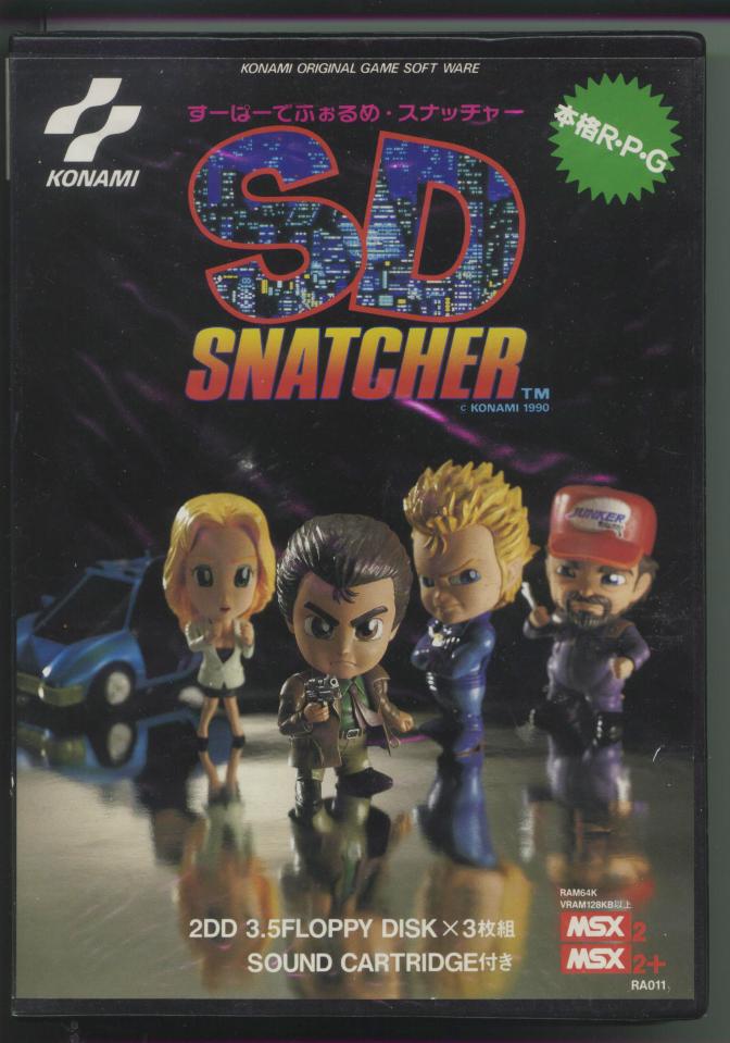 SD SNATCHER (SDスナッチャー) コナミ MSX2/2+ - PCゲーム