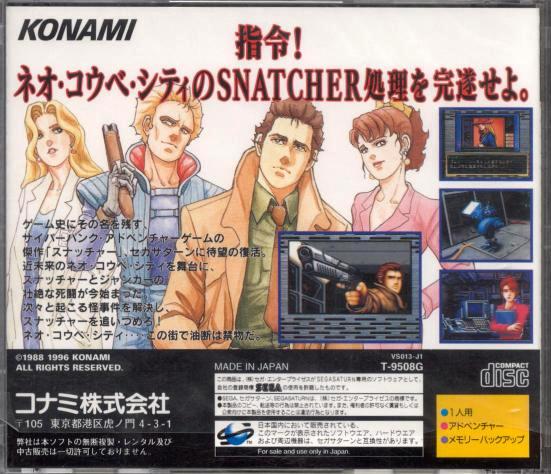 Sega Saturn Snatcher Case Back