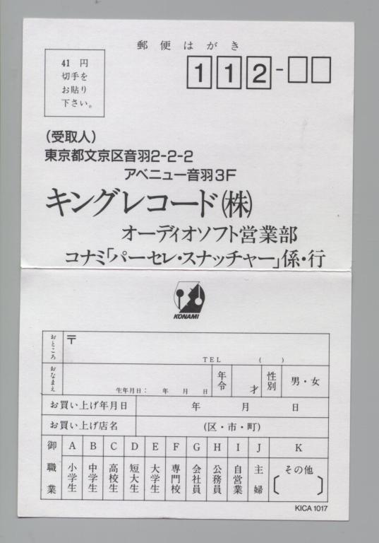 Registration Card
