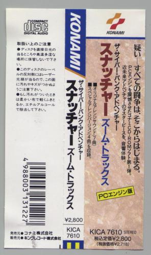 Spine Card